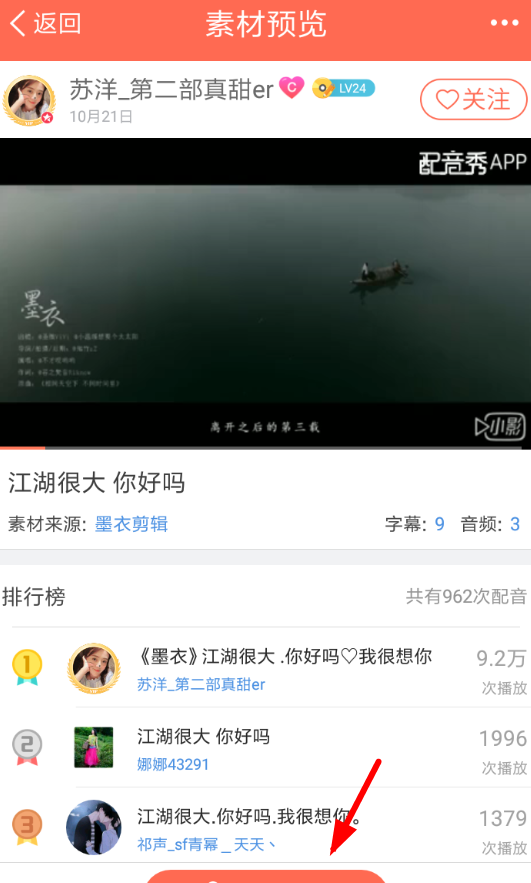 在配音秀中设置背景音乐的具体步骤截图