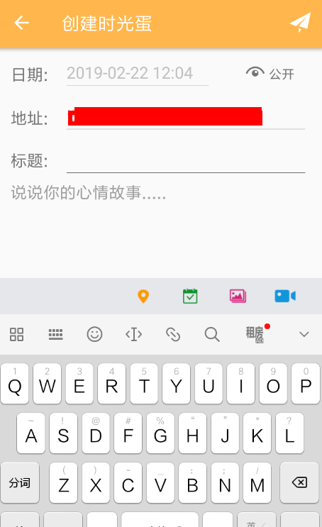 时光蛋的使用操作讲解截图