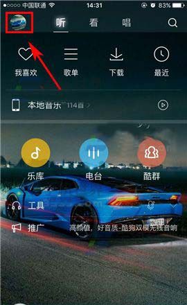 在酷狗音乐中开通vip会员的具体图文讲解截图