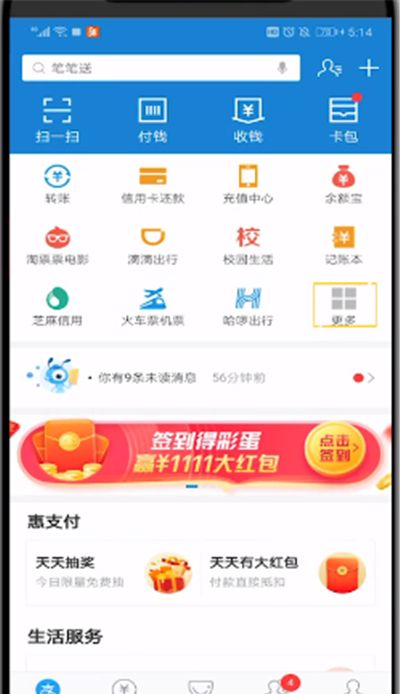 支付宝查看喂鸡的详细方法截图