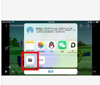 百度网盘文件怎么导出到苹果?百度网盘文件导出到苹果教程截图