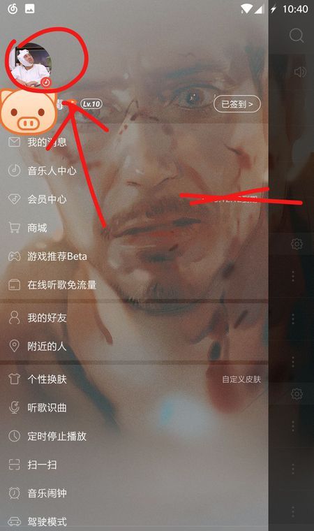 网易云音乐APP查看赞过的内容的具体操作截图