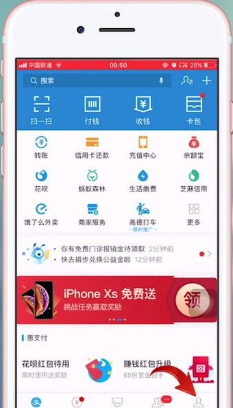 在支付宝里把赏金提现的详细操作截图