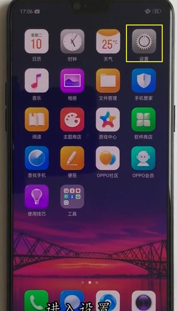 oppor15进行截屏的步骤方法截图