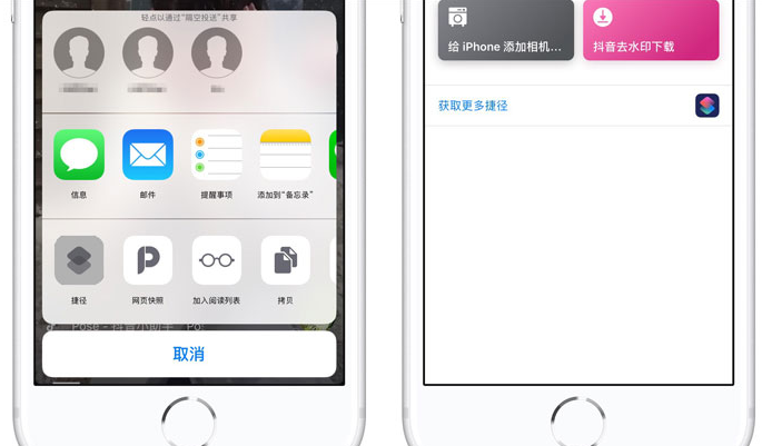 iPhone中下载无水印抖音视频方法截图