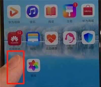 华为p30pro中添加快捷方式的操作教程截图