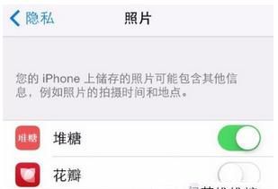 堆糖app保存图片失败的解决操作讲解截图