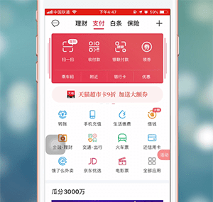 翼支付APP进行退出的简单操作流程截图