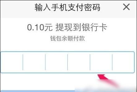 百度糯米中提现的简单教程截图