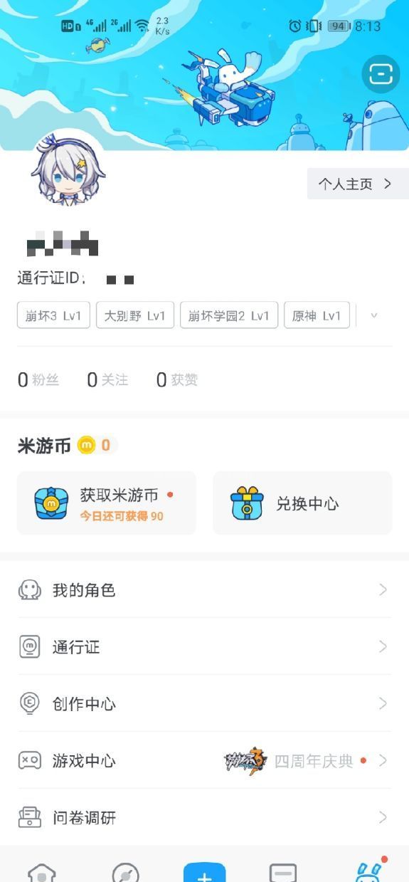 米哈游账号怎么解除绑定手机 米哈游账号解除绑定方法截图
