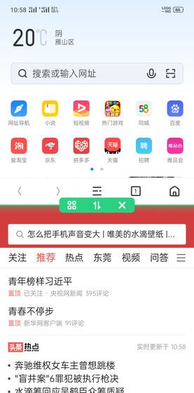 OPPO k5分屏的操作流程截图