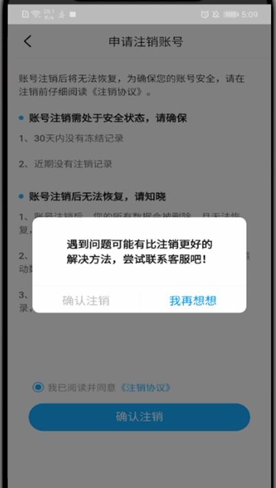 步多多中解绑手机号的步骤教程截图