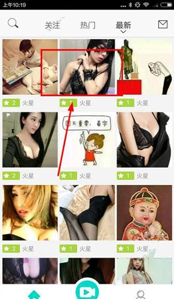 使用流星直播APP看直播的简单操作截图