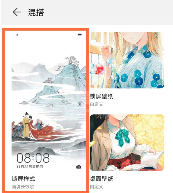 华为手机杂志锁屏在哪开启 华为手机打开杂志锁屏方法截图