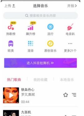 抖音先快后慢动作的视频的操作教程截图