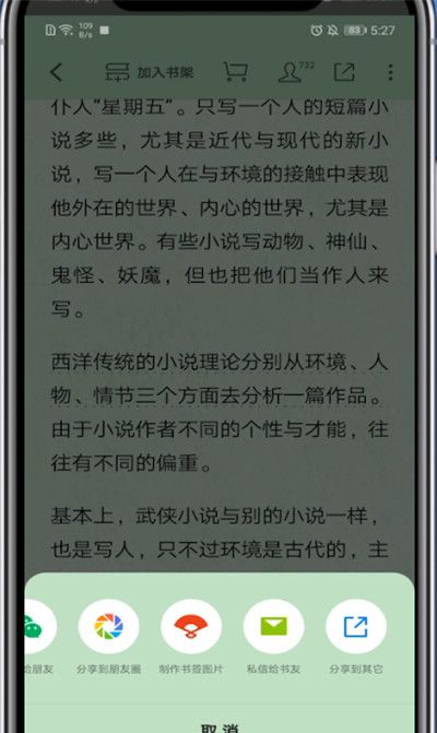 微信读书怎么复制链接?微信读书里复制链接的操作步骤截图