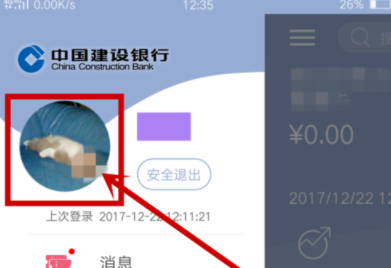 中国建设银行查信用卡积分的简单操作截图