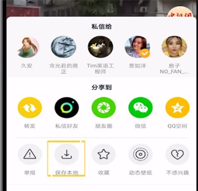 抖音短视频下载的操作步骤截图