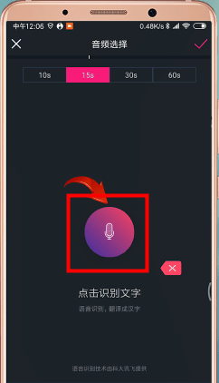 在抖音APP中制作出文字图片的详细方法截图