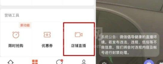 微信视频号直播带货怎么开通?微信视频号小商店赚钱解析截图