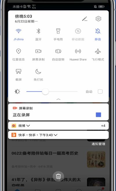 小猿搜题中把声音关掉的简单教程步骤截图