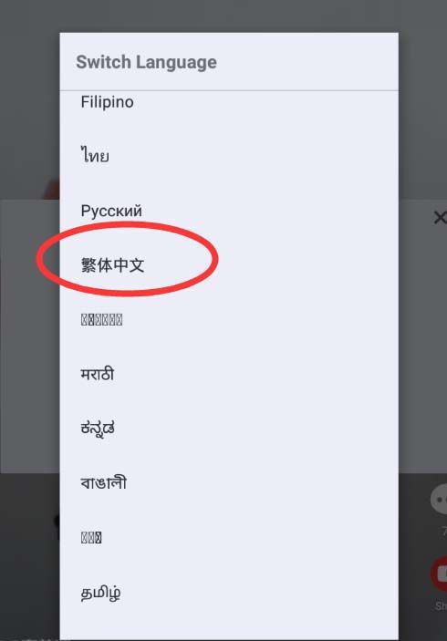 抖音设置繁体中文的简单操作截图