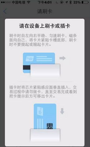 瑞刷APP的详细使用图文讲解截图