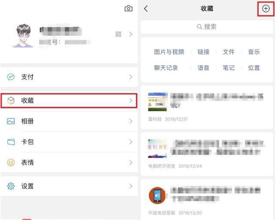 新版微信在聊天界面置顶文字的操作步骤截图