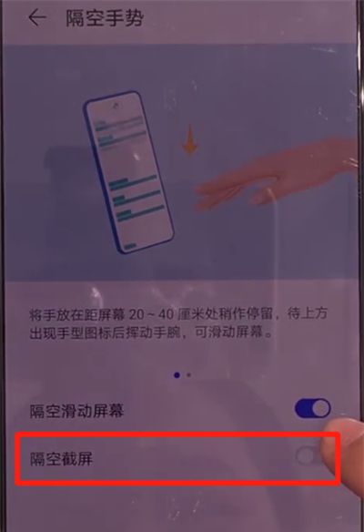 华为mate30里设置三指下滑截屏的详细方法截图