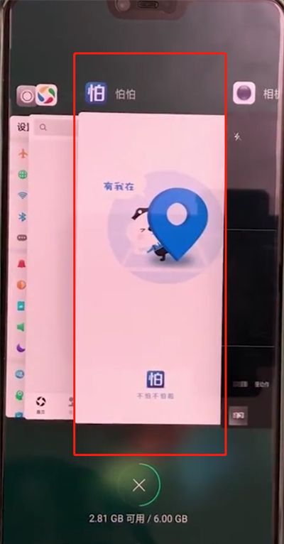 oppoa3切换应用的操作教程截图