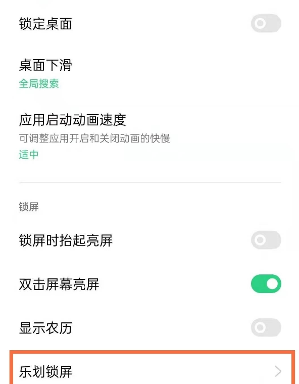 oppofindx3pro怎样取消杂志锁屏?oppofindx3pro取消杂志锁屏的方法截图