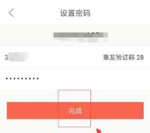 下厨房设置隐私密码的基础操作截图