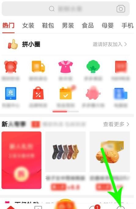 拼多多注销拼小圈功能的具体方法截图