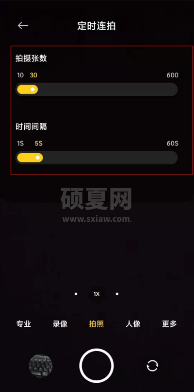 如何设置小米10s定时连拍?小米10s设置定时连拍教程分享截图