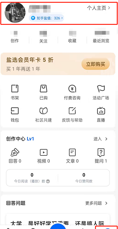 知乎哪里查看个人徽章?知乎佩戴徽章教程一览截图