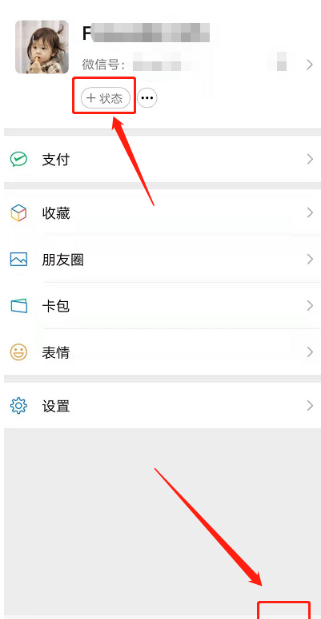 微信设置名字后面表情?微信名字后面表情设置方法截图