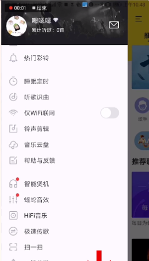 酷我音乐app切换账号的具体流程介绍截图