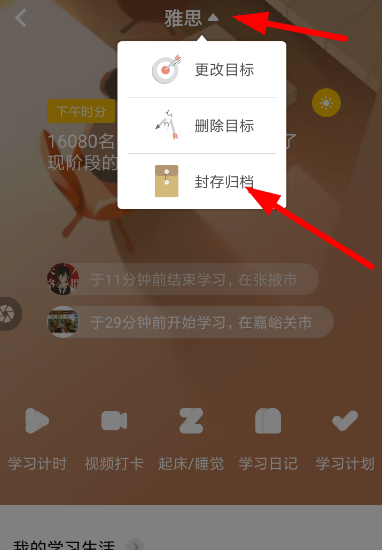 Timing设置存档的操作过程截图