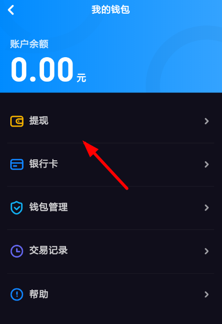 多闪APP提现红包的操作过程截图