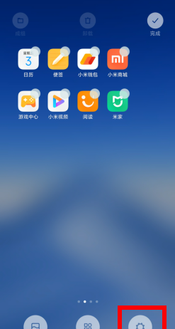 红米Redmik30s设置桌面布局的操作教程截图