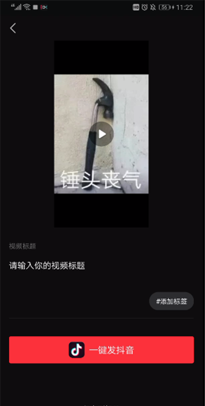 抖音中拍半屏的操作方法截图