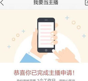 蜻蜓FM中创建电台的详细操作方法截图