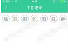 寻客管理客户的操作步骤截图