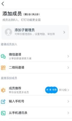 钉钉员工健康功能使用说明截图