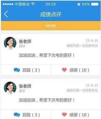 生学堂教师版中批改作业的详细讲解截图