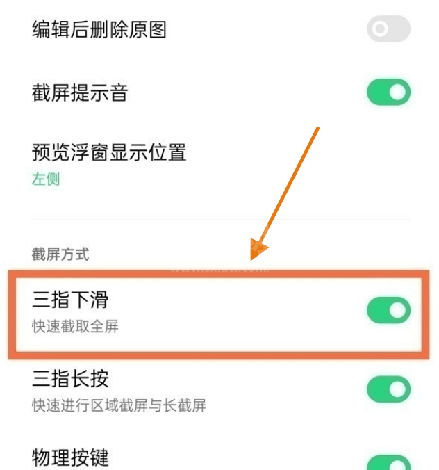 oppoa93s截图如何使用?oppoa93s截图方法截图