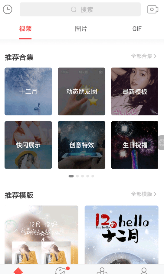 趣推APP做出视频的操作流程截图