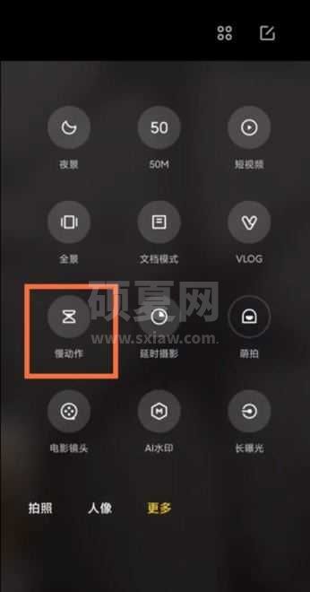 小米12Pro怎么拍慢动作？小米12Pro拍慢动作的方法截图