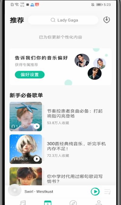 关闭qq音乐dj模式的具体方法截图