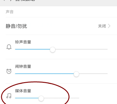 微信小程序跳一跳关掉声音的简单操作截图